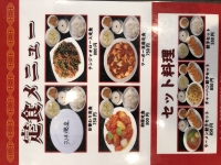 定食メニュー