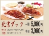 中華料理店東浦和土鍋・大餃子 東浦和店dino中華