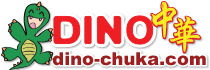 ディノdino中華料理ー日本全国の中華料理店を紹介検索サイト