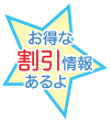 割引あり安い朝食・昼ご飯・夜食中華料理店